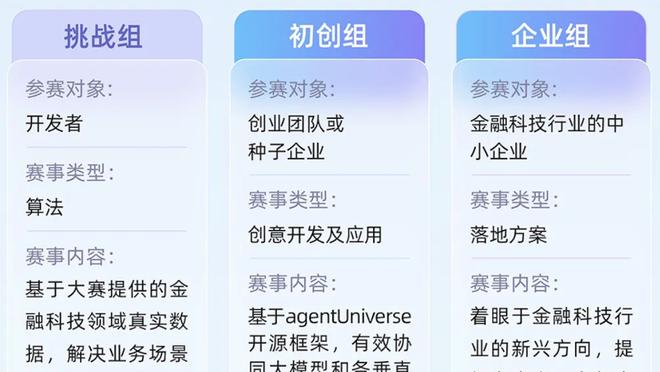 江南app体验棒截图1